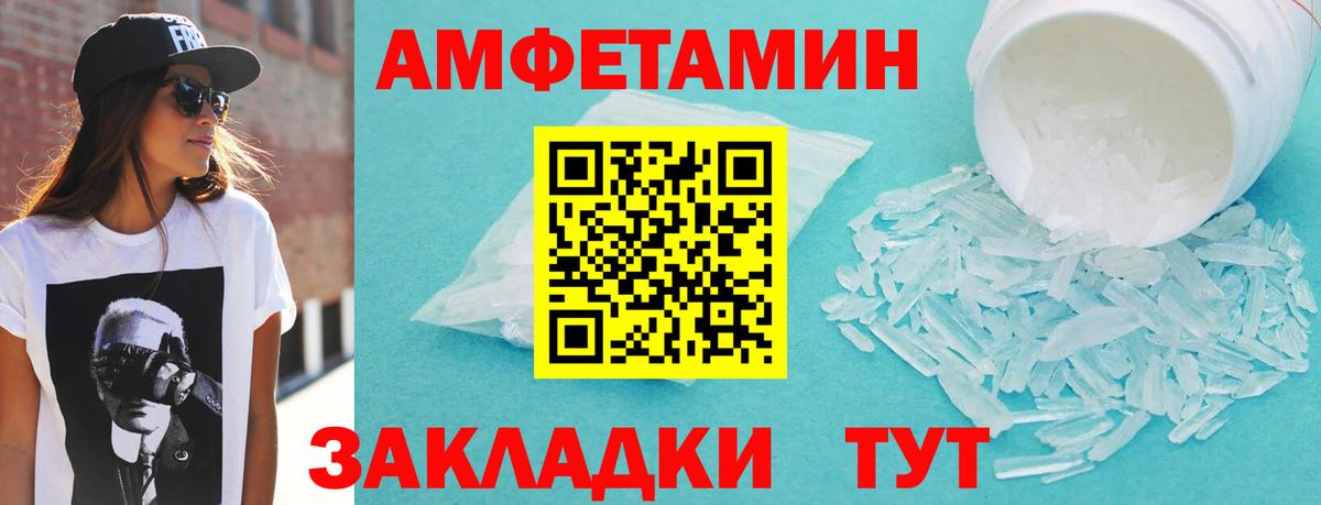 Amphetamine 98% Шадринск