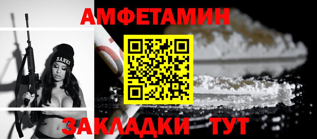 Шадринск  АМФЕТАМИН 97%  Вход с VPN 