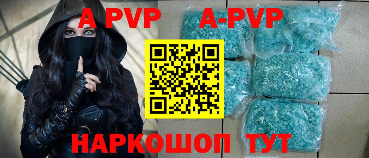 Alpha-PVP VHQ Шадринск