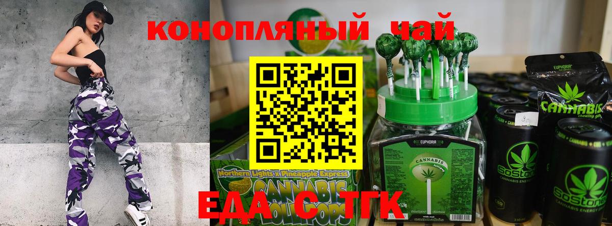 Шадринск  Еда ТГК марихуана  Вход с VPN 