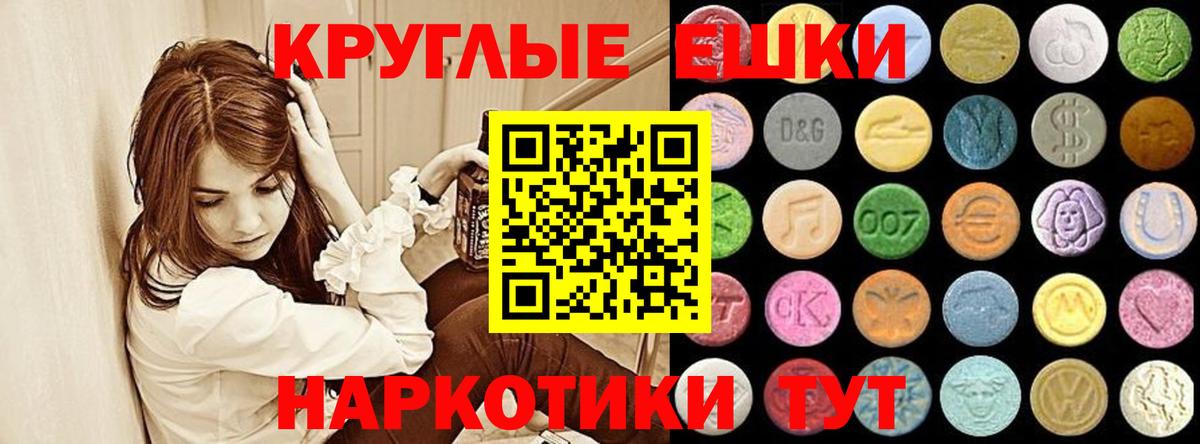 Экстази  даркнет сайт  Вход с VPN  Шадринск  Экстази круглые  ЭКСТАЗИ 99% 