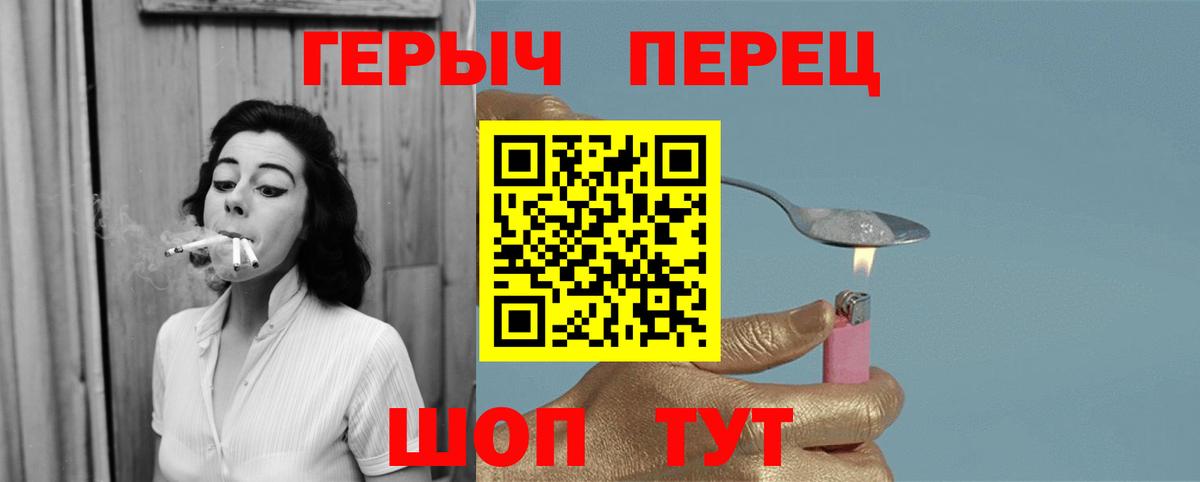 ГЕРОИН  Героин белый  Вход с VPN  Шадринск 