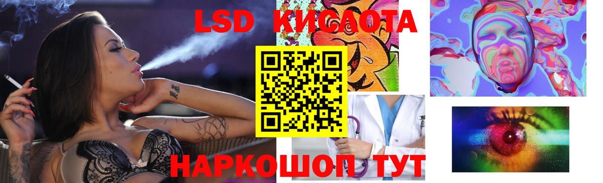 ссылка на мегу зеркало  LSD-25 экстази кислота  LSD-25 экстази ecstasy  Вход с VPN  Шадринск 