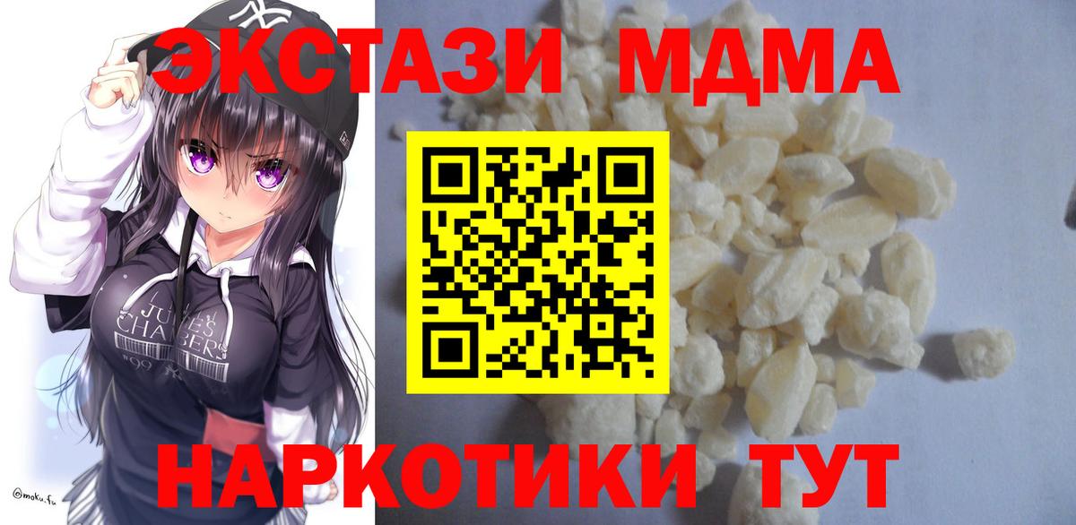 МДМА VHQ Шадринск