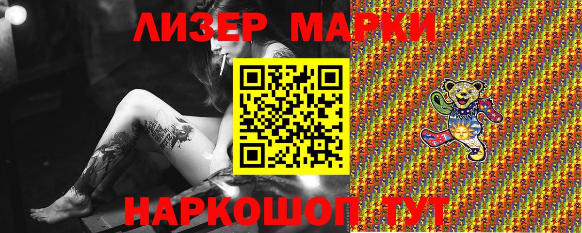 где купить наркоту  Вход с VPN  Шадринск  Наркотические марки 1,8мг 