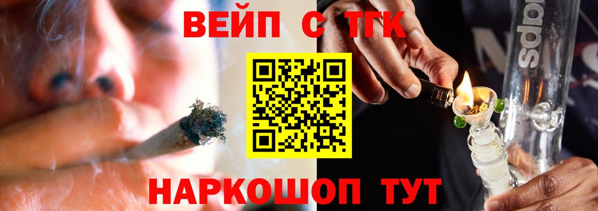 Шадринск  ТГК THC oil  Вход с VPN 