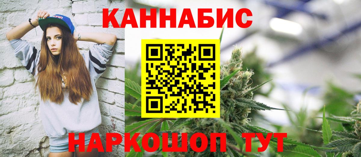 Канабис тримм Шадринск